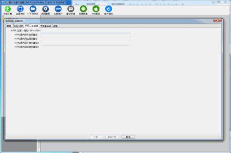 整站图片批量下载器截图2