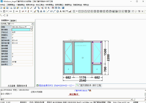 AutoMC CAD(门窗天使)截图3