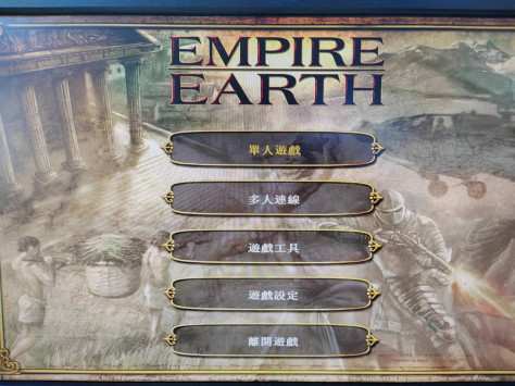 地球帝国：征服的艺术截图1