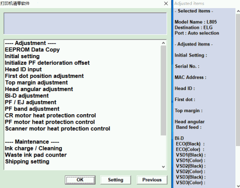 爱普生L805打印机清零软件截图3