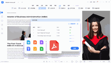 万兴PDF截图9