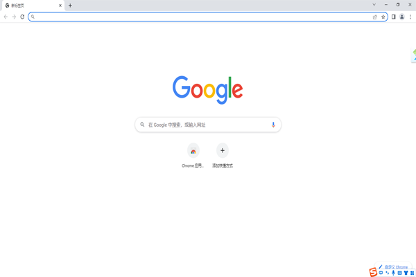 chrome 32位截图1