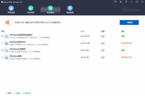 Wise Disk Cleaner最新版截图1