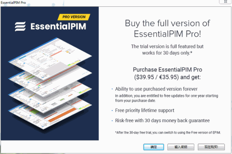 EssentialPIM Pro截图4
