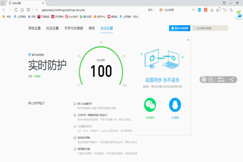 QQ浏览器32位截图5