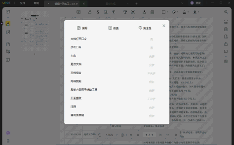 UPDF编辑器截图4