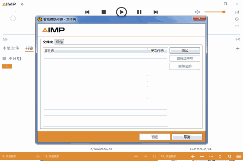 AIMP2024最新版截图1