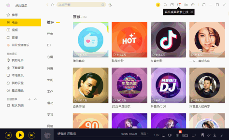 酷我音乐截图7