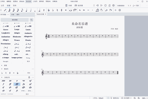 MuseScore截图4