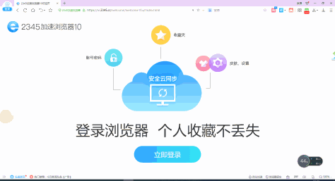 2345王牌浏览器经典版截图9