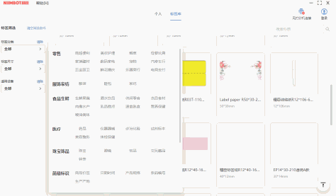 精臣云打印截图2