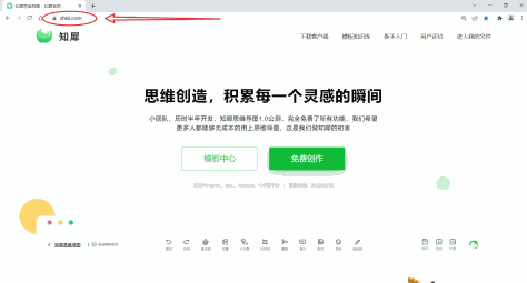 知犀思维导图截图1