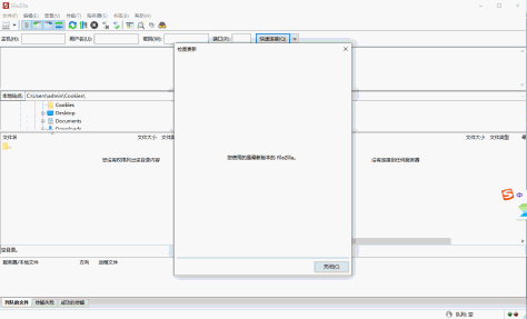 FileZilla x64截图6