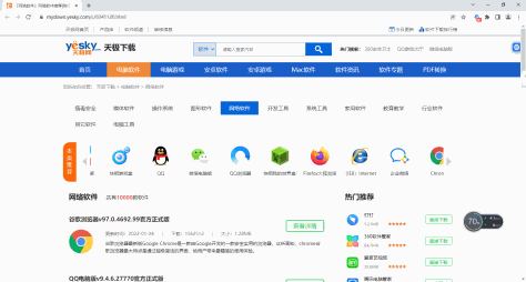 Chrome浏览器截图6