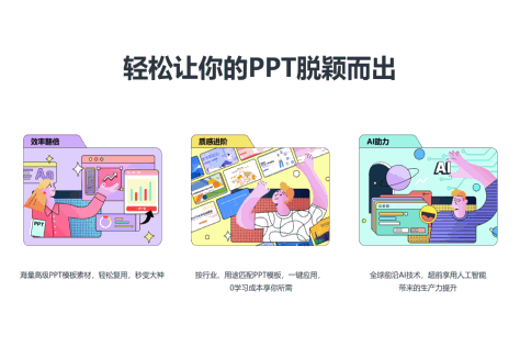 微软OfficePLUS PPT插件截图4