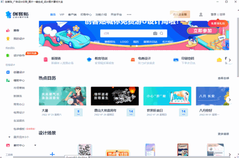 创客贴截图1