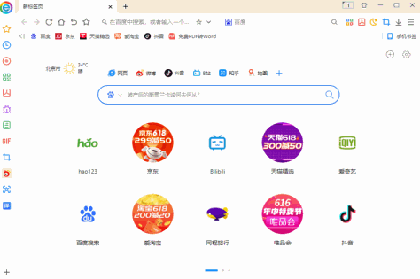 小智双核浏览器截图2