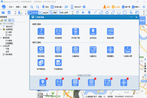 BIGEMAP地图下载器截图3