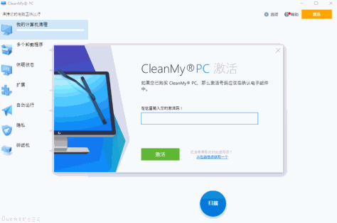 CleanMyPC截图3