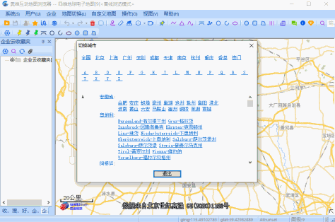 奥维互动地图浏览器 x64截图5