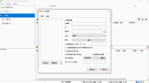 uTorrent截图3