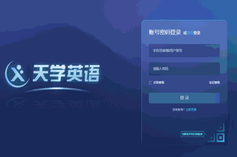 天学网教师端截图4