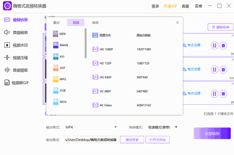 嗨格式音频转换器截图6