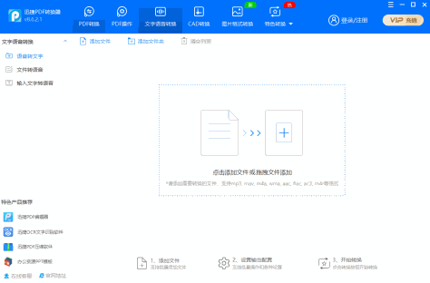 pdf转换成ppt转换器截图3