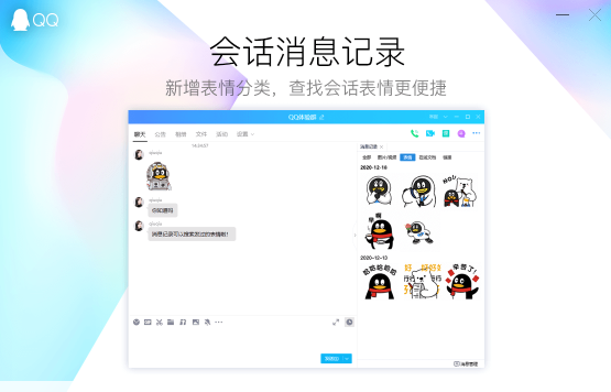 QQ64位截图10