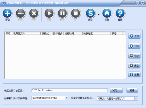 闪电音频转换王截图1