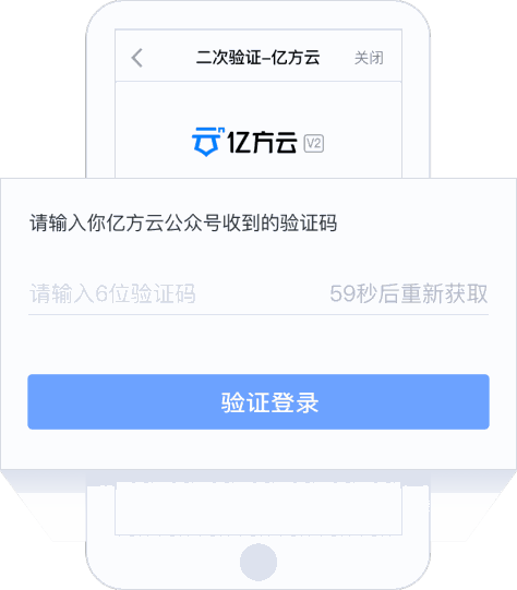 亿方云截图6