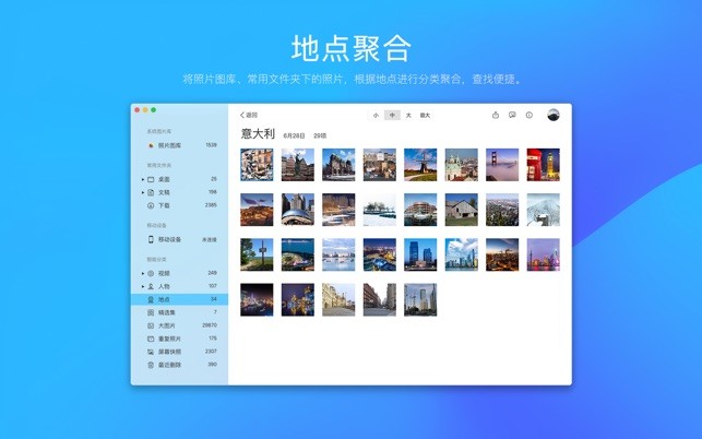 腾讯看图for MAC截图1