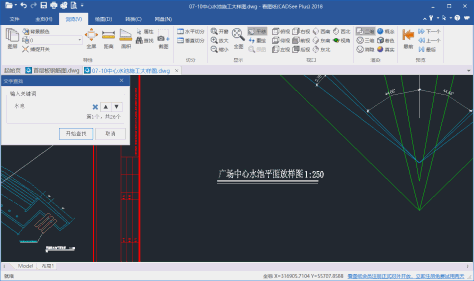 看图纸(CADSee Plus)截图7