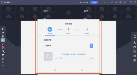 直播云教师端截图9