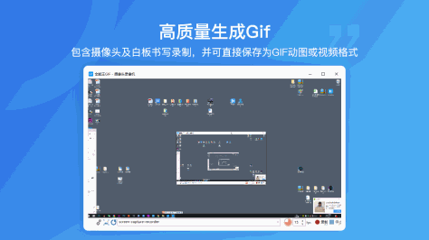 全能王GIF制作软件截图1