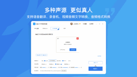 全能王文字语音转换器截图5