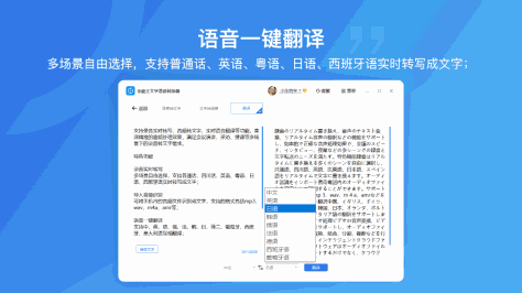 全能王文字语音转换器截图4