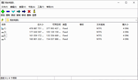 7-Zip x64截图2