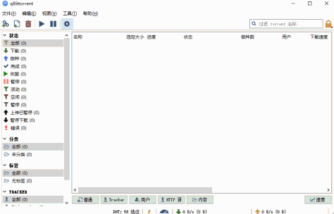 qBittorrent Mac版截图1