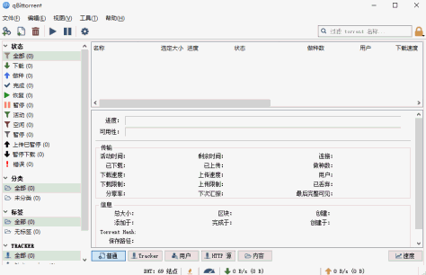 qBittorrent Mac版截图2