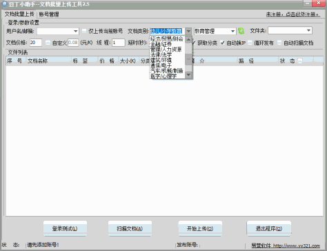 豆丁小助手截图2