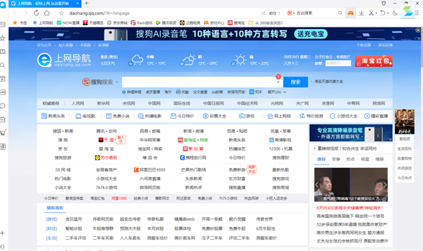 QQ浏览器最新版截图2