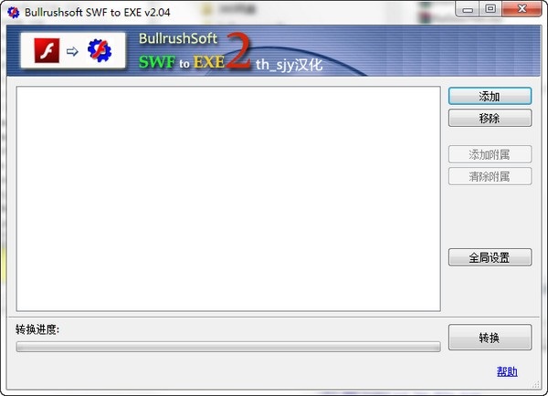Bullrushsoft SWF to EXE截图1