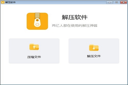 NetPowerzip截图1