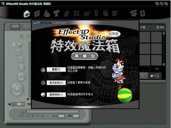Effect3D Studio截图1