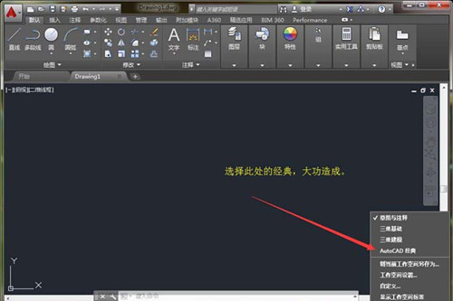 AutoCAD2019