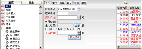 兴业证券通达信