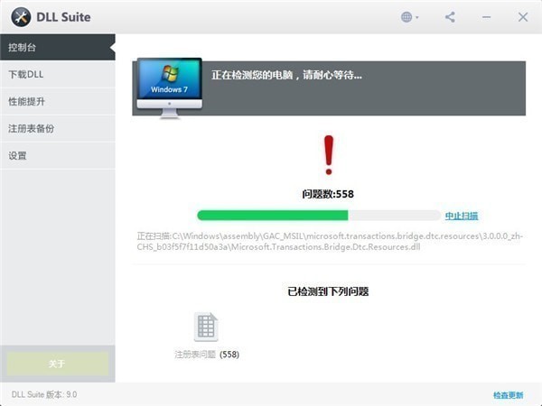 DLL Suite截图1