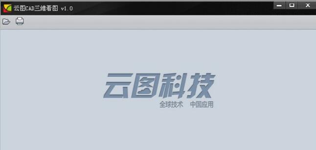 云图cad三维看图截图1