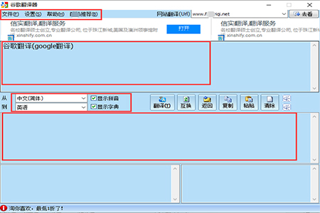 谷歌翻译器截图1